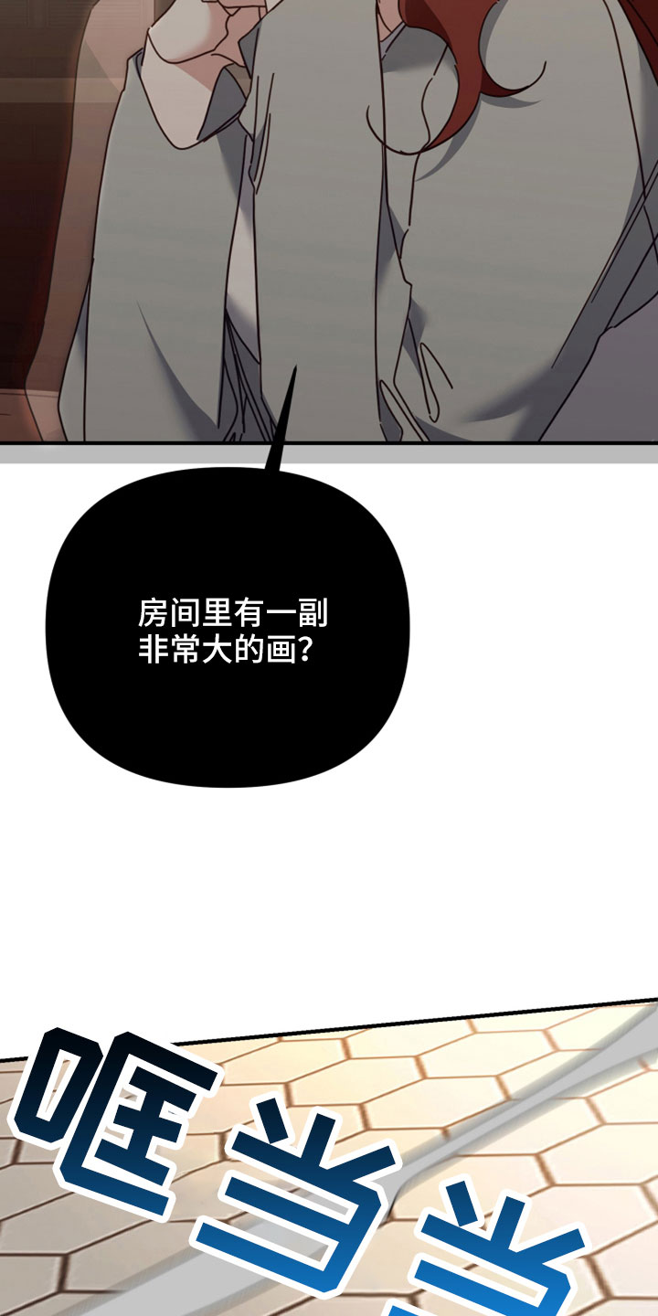 第42章：吓到32