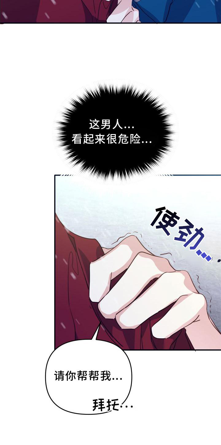 第21章：怪物19