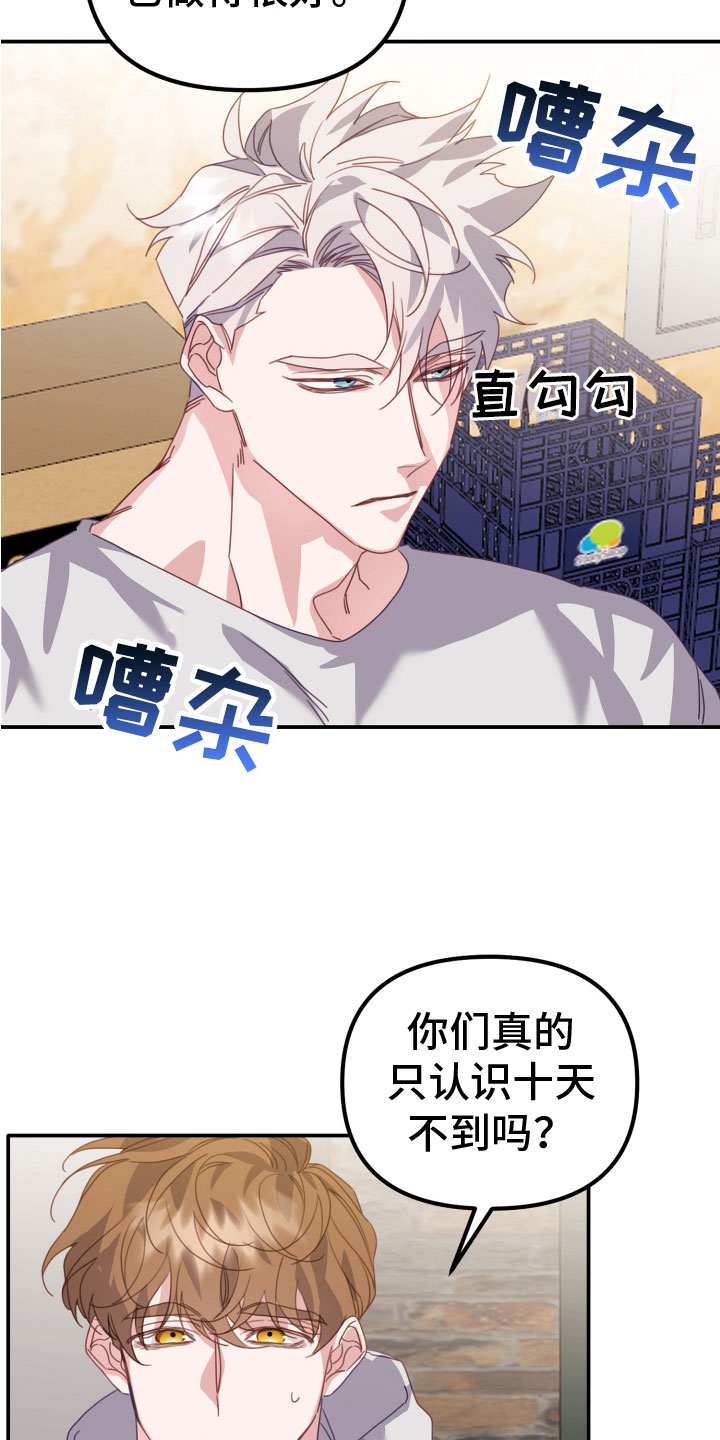 第20章：抓住你8