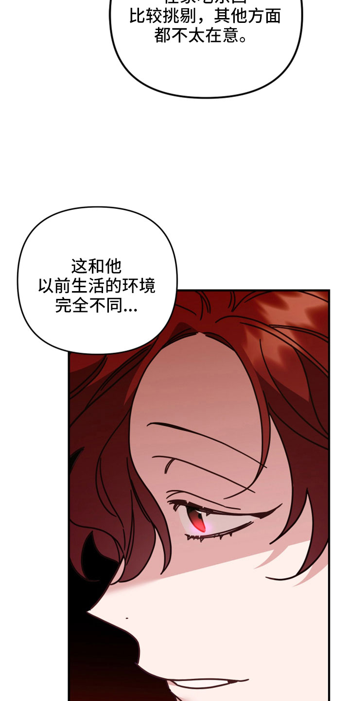 第42章：吓到28