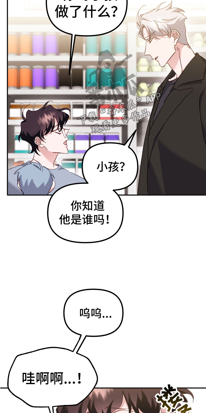 第12章：去他的规矩13