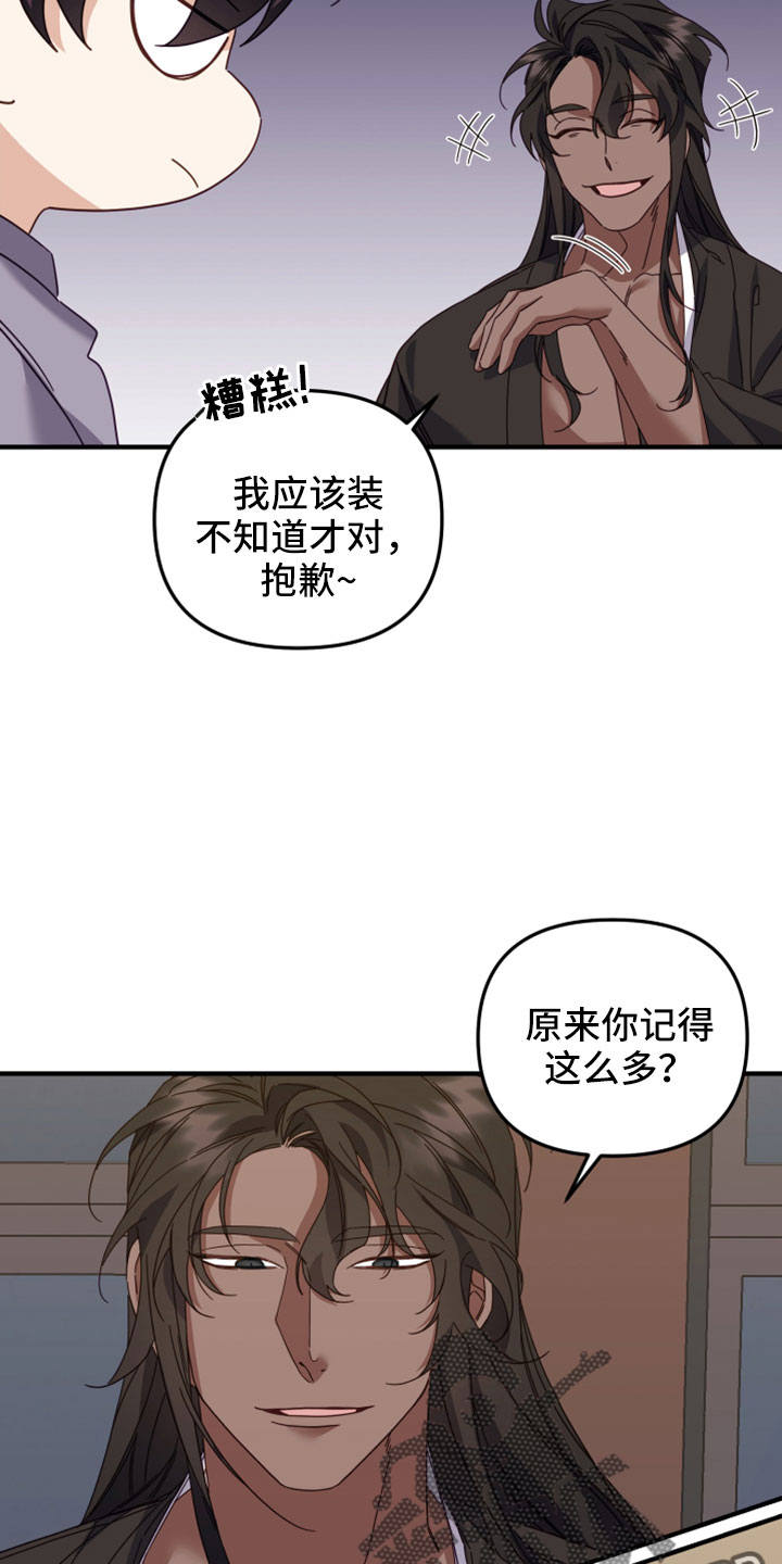 第48章：很明显吗10