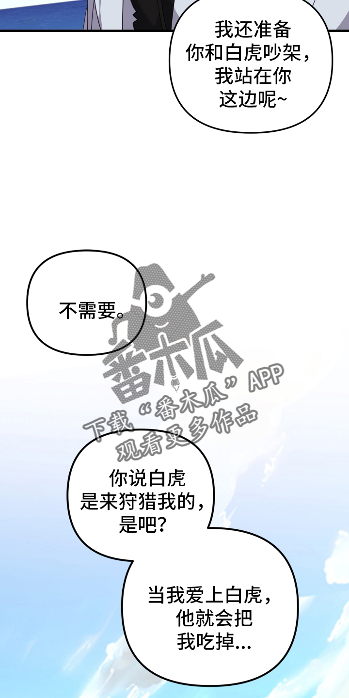 第58章：决定13