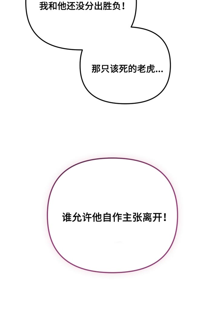 第74章：自作主张离开45