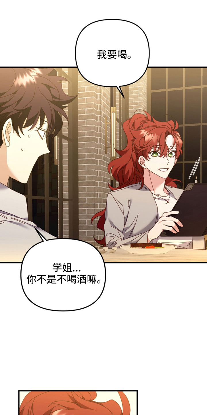 第42章：吓到5