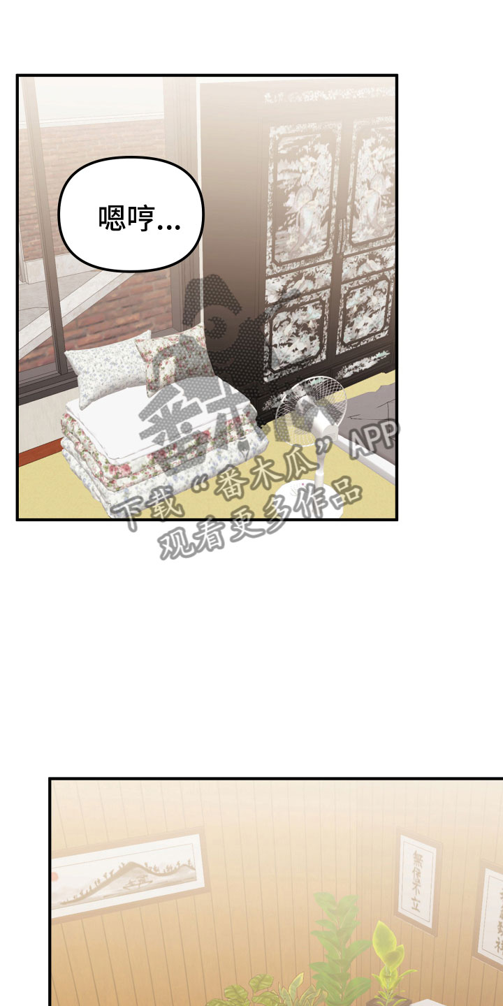 第8章：白虎3