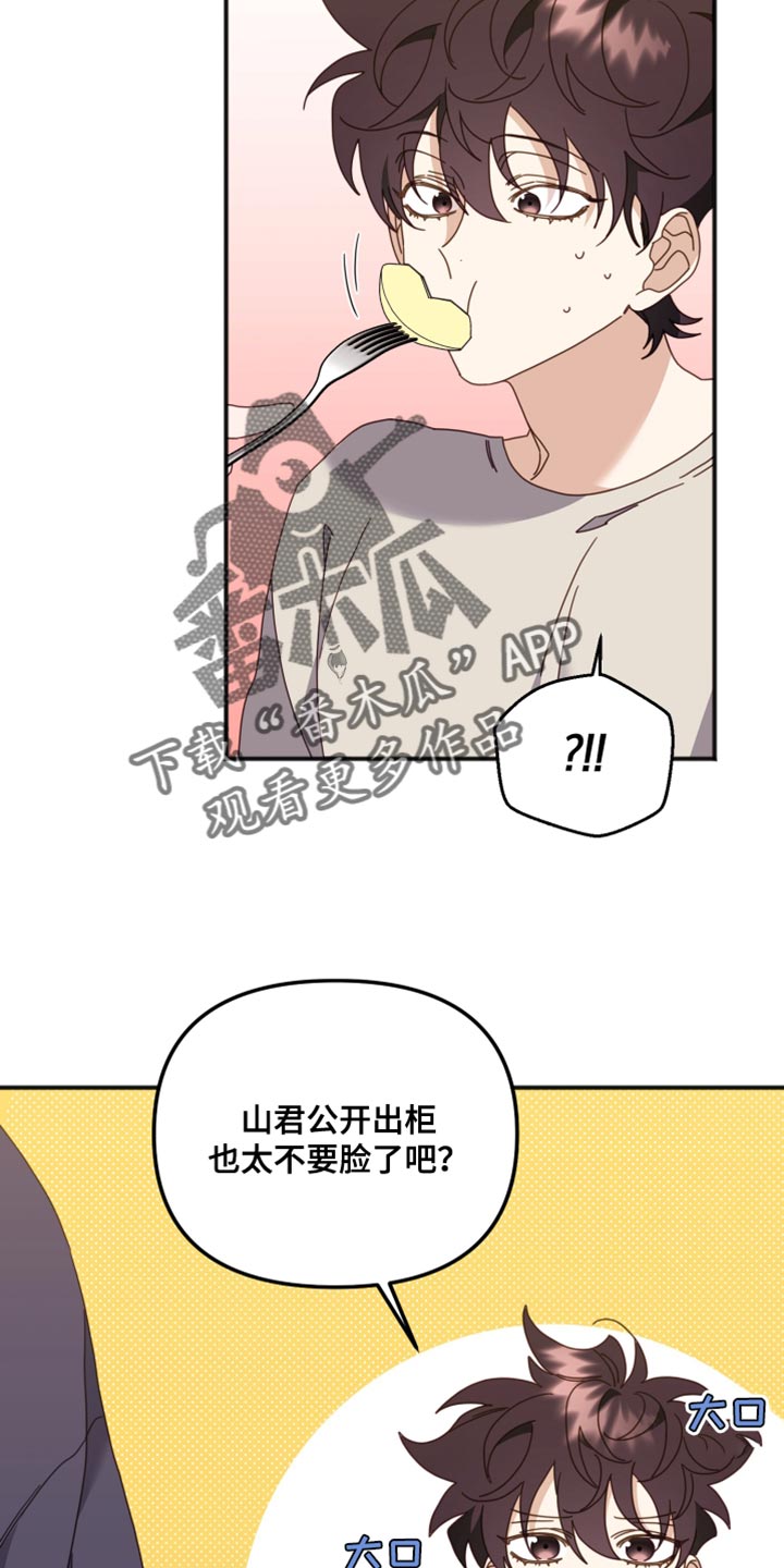 第68章：躲开5