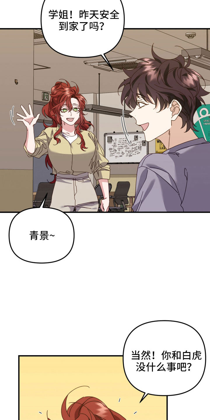 第47章：明明都记得7
