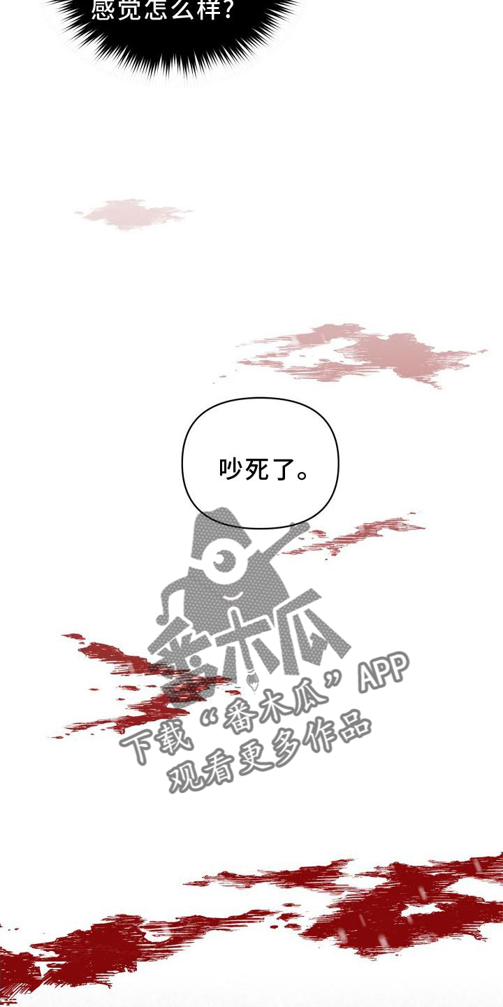 第21章：怪物6