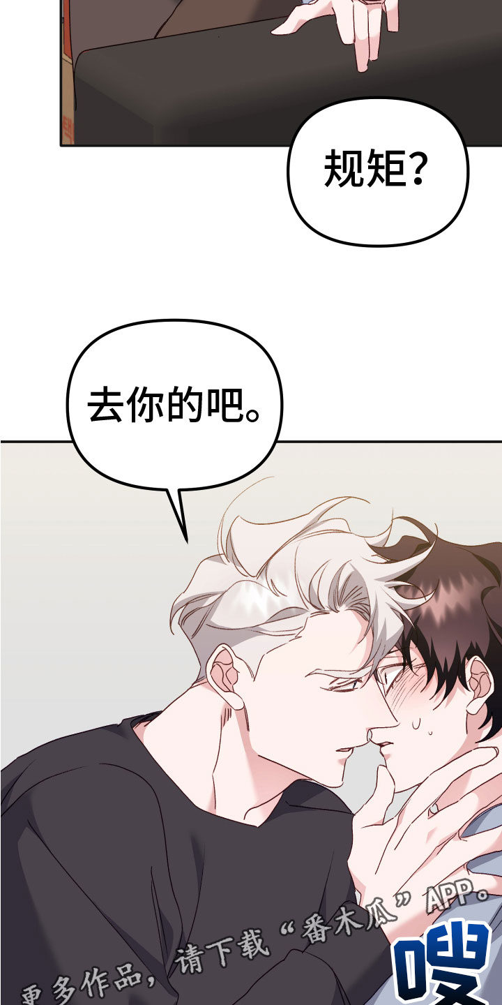 第12章：去他的规矩37