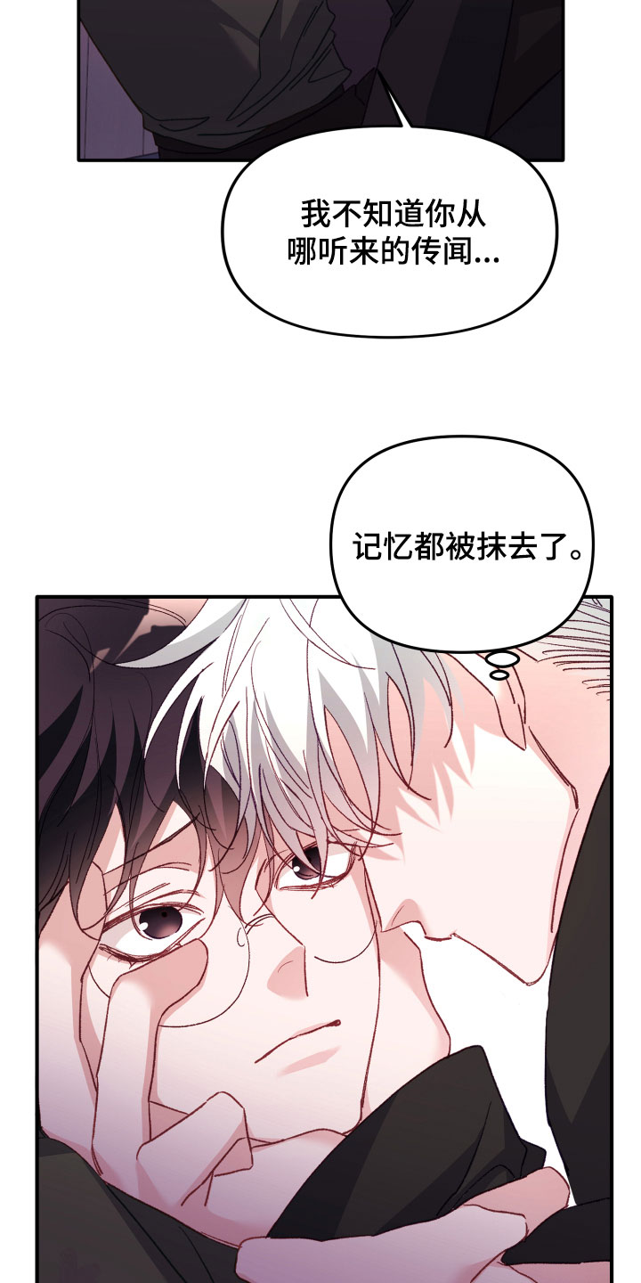 第2章：我是谁27