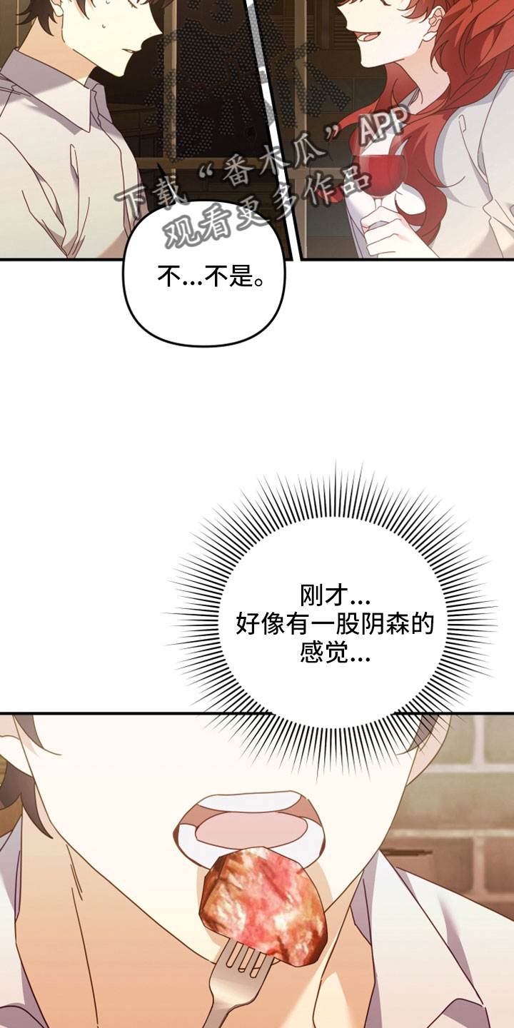 第42章：吓到22