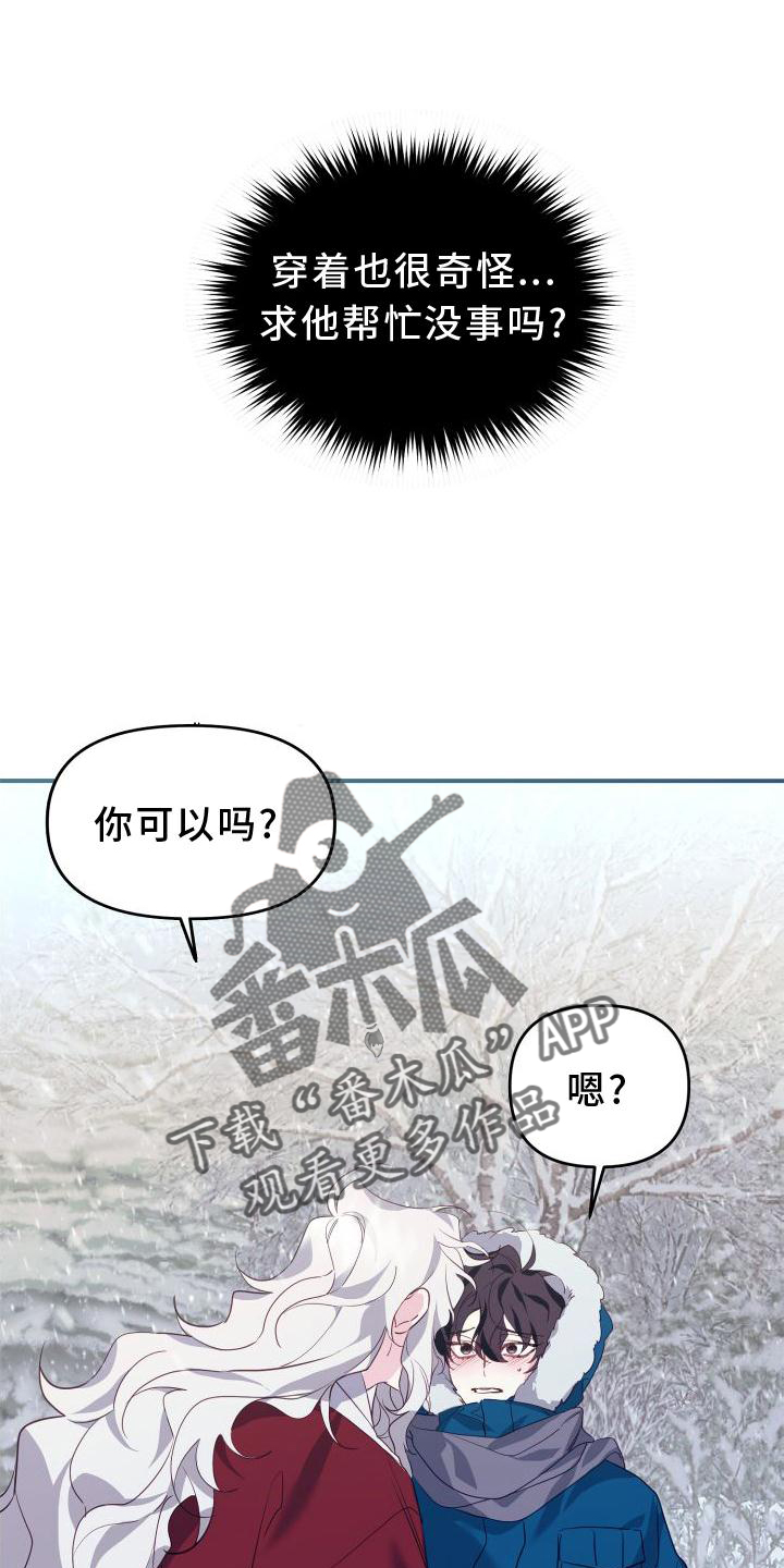 第21章：怪物20
