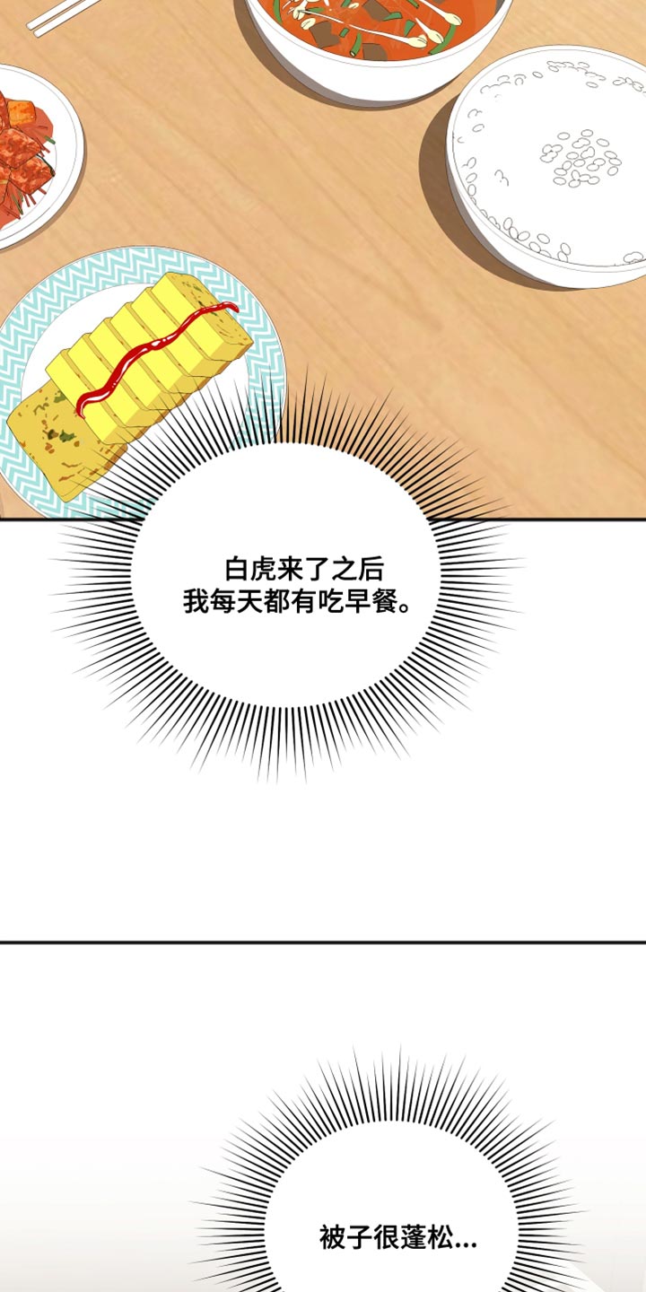 第67章：气死我了6