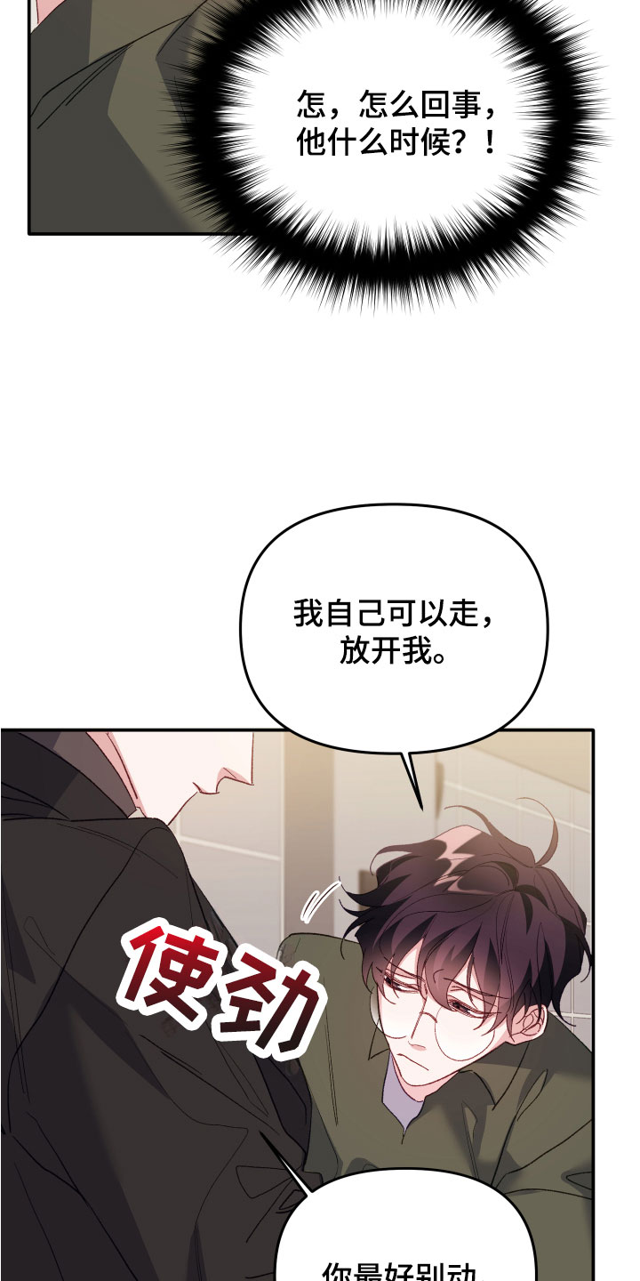 第2章：我是谁12