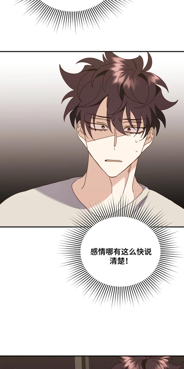 第68章：躲开17