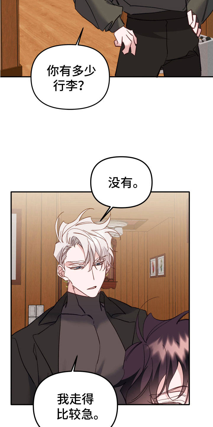 第8章：白虎7