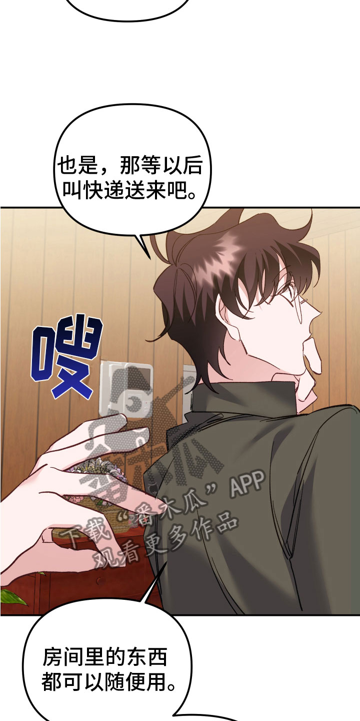 第8章：白虎8