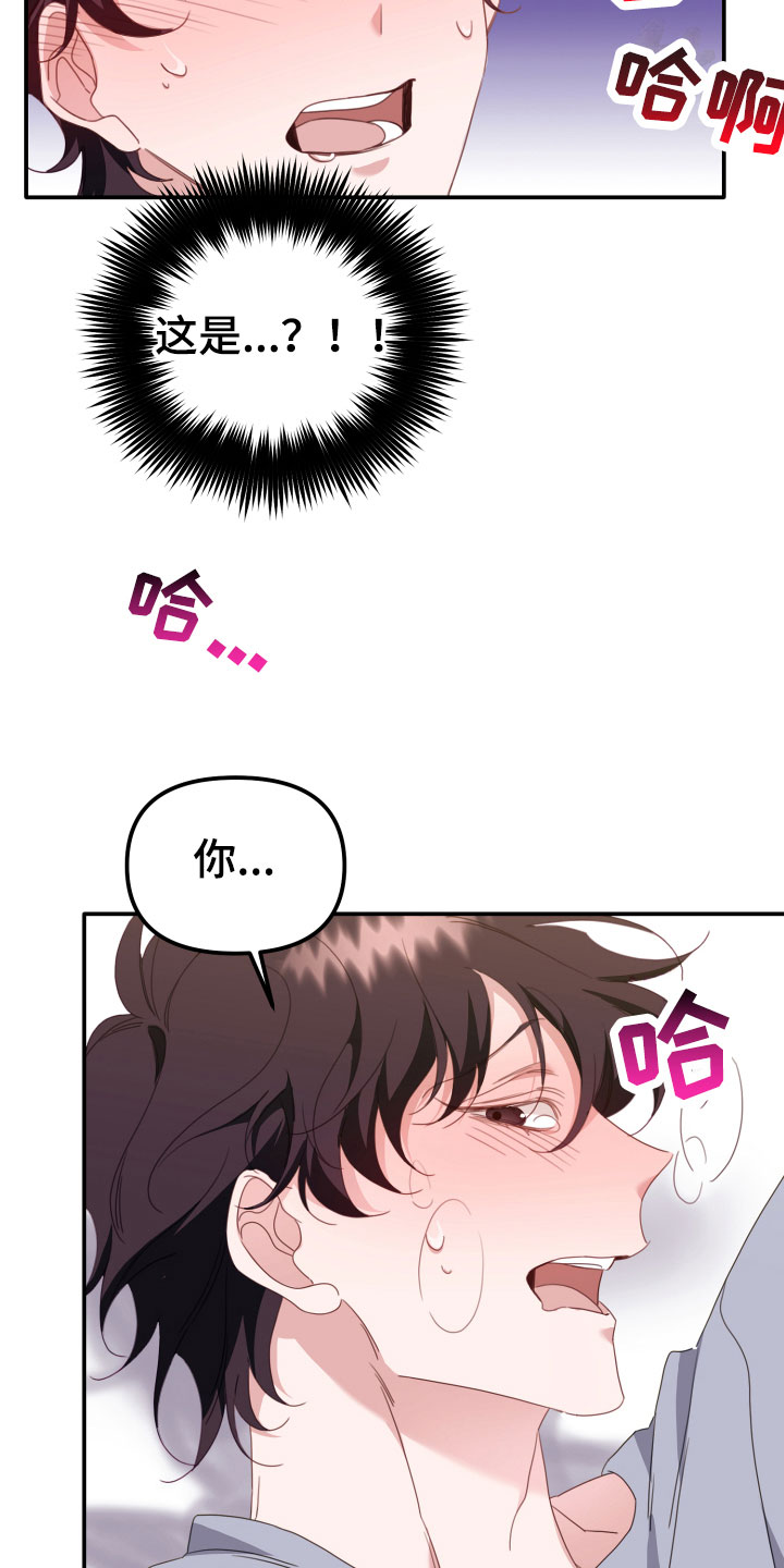 第14章：大玩笑25