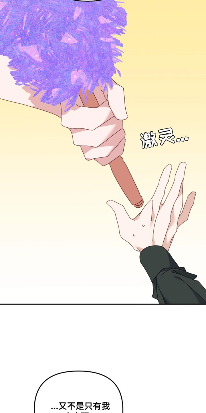 第72章：好像会很痛苦7