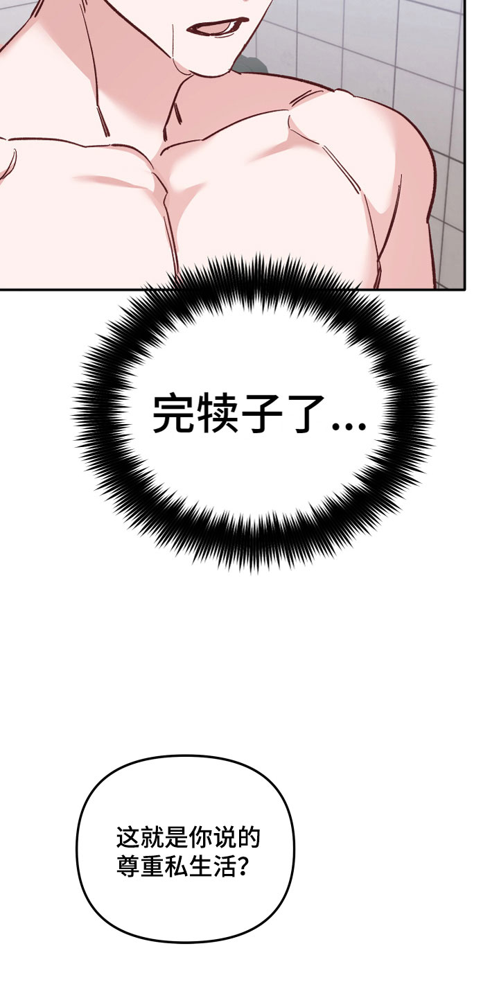第9章：在浴室24
