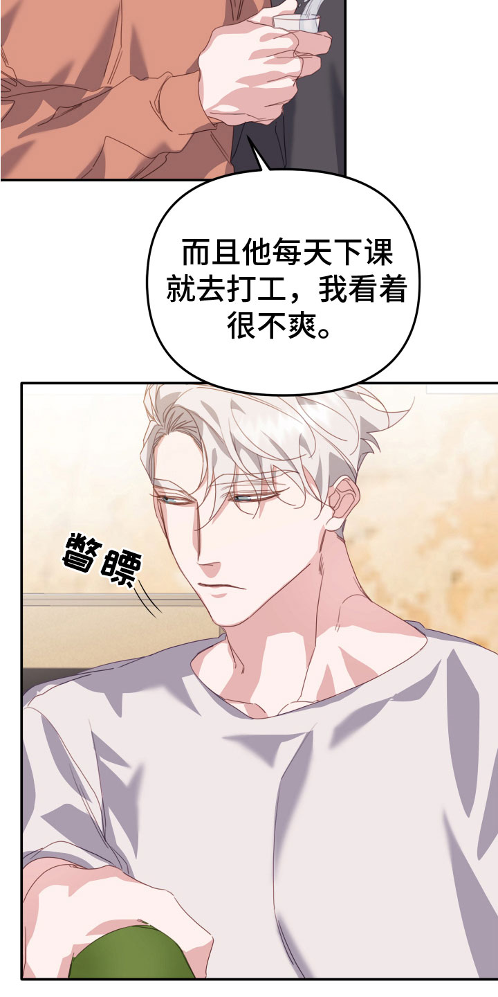 第19章：生气的是22