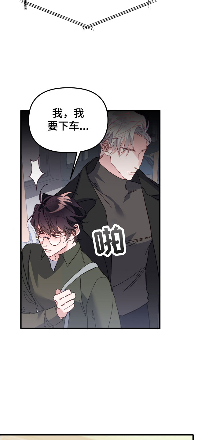 第1章：因为他20