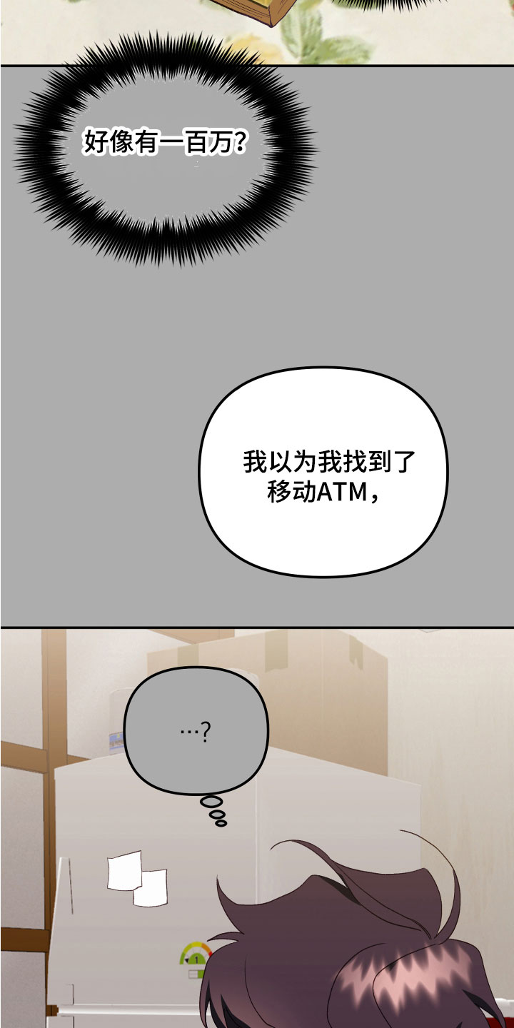 第10章：冤大头25