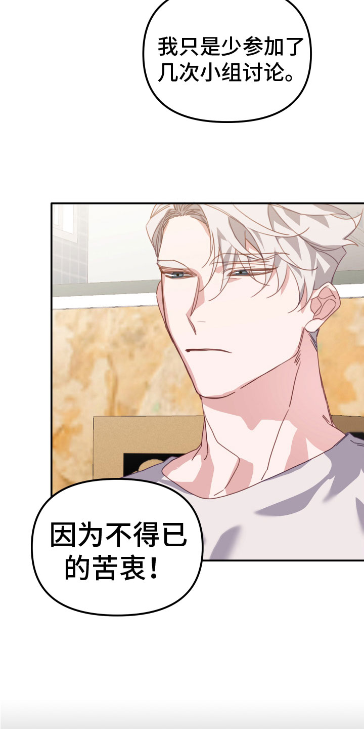 第19章：生气的是19
