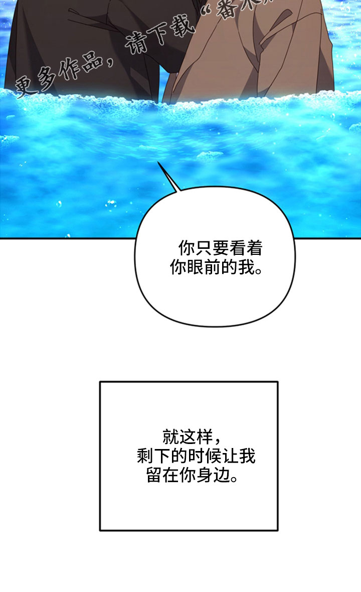 第56章：让我留在身边23