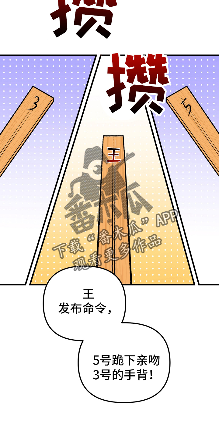第60章：游戏9