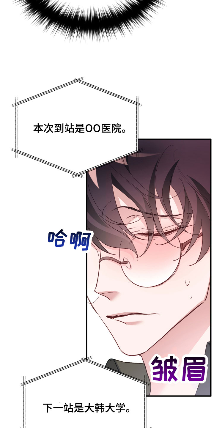 第1章：因为他19