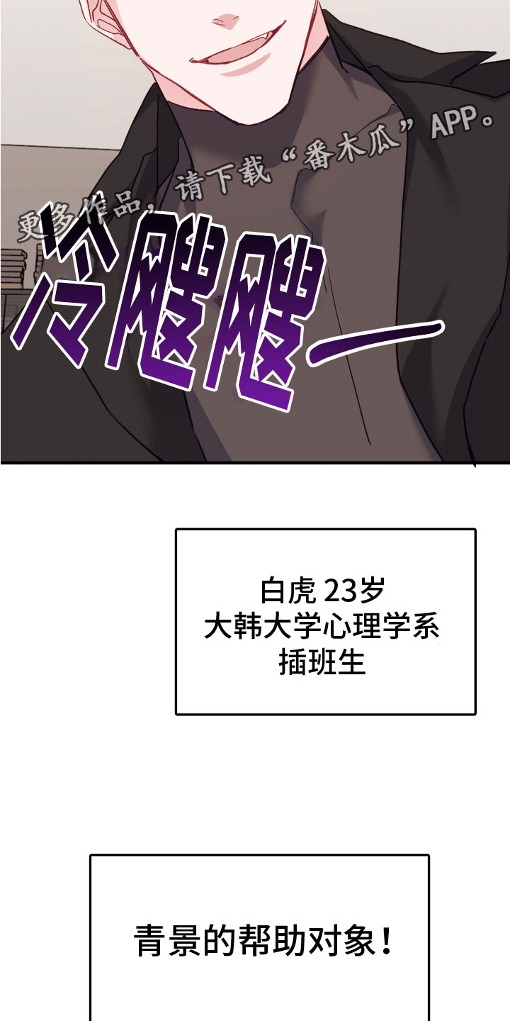 第4章：帮助对象30