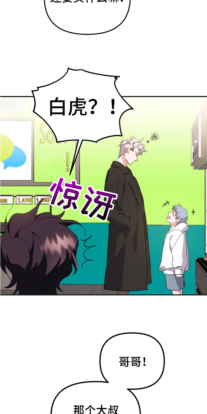 第12章：去他的规矩11