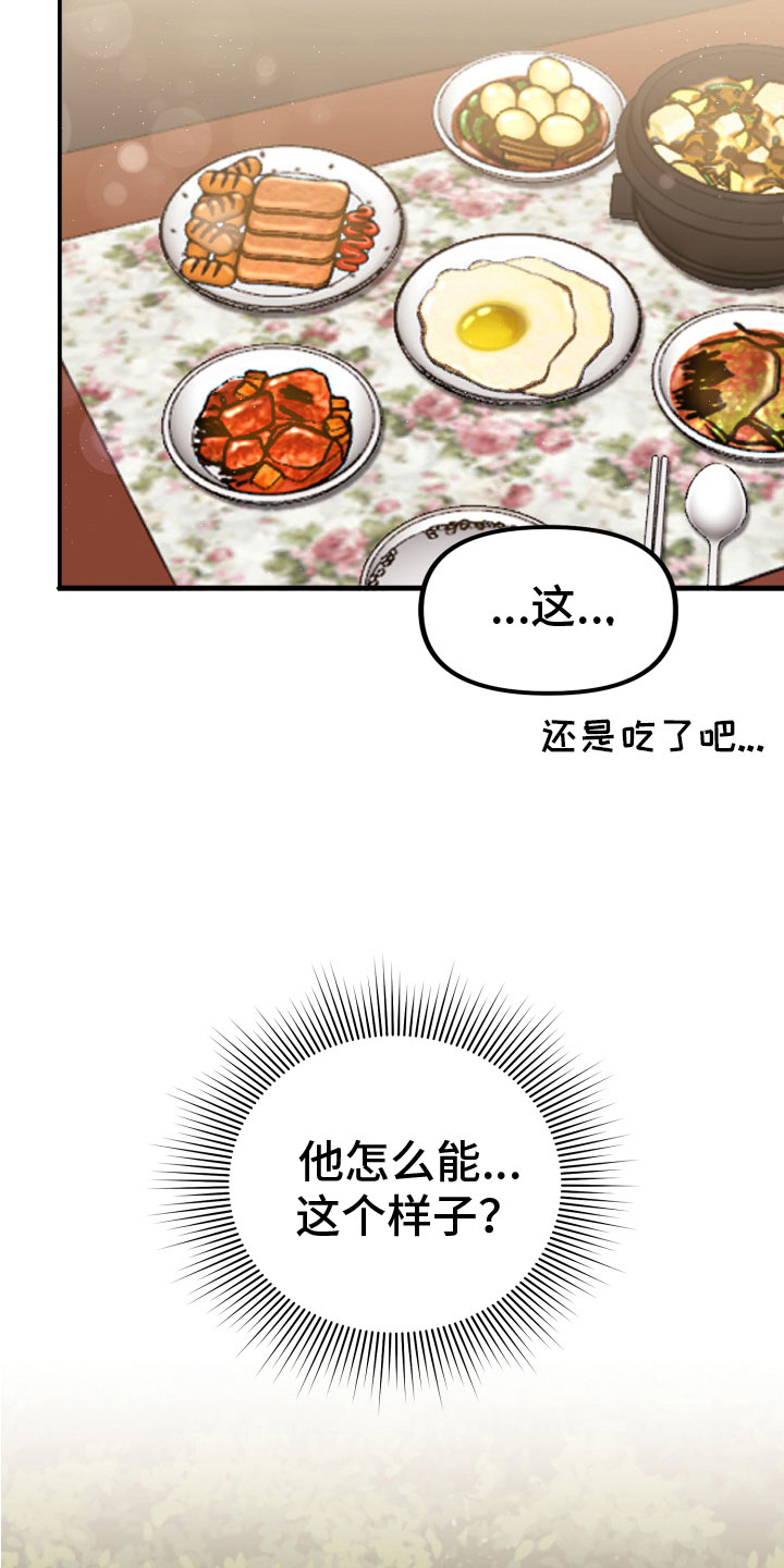 第16章：他无视我21