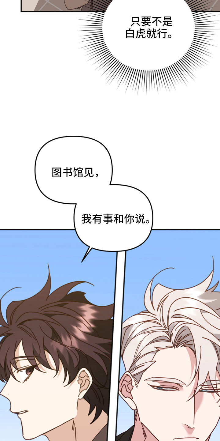 第53章：越来越会撒谎16