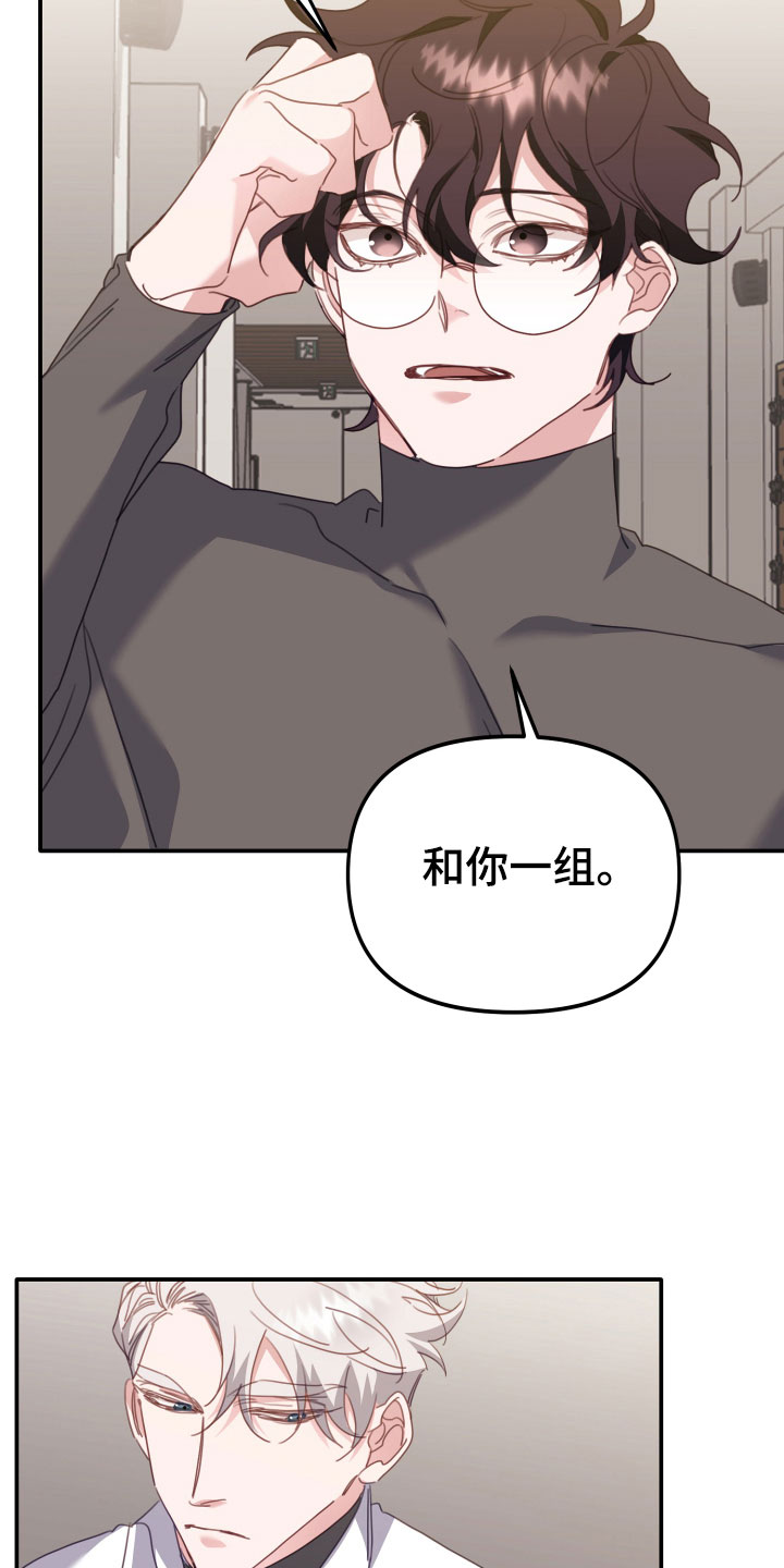 第18章：和你一组28