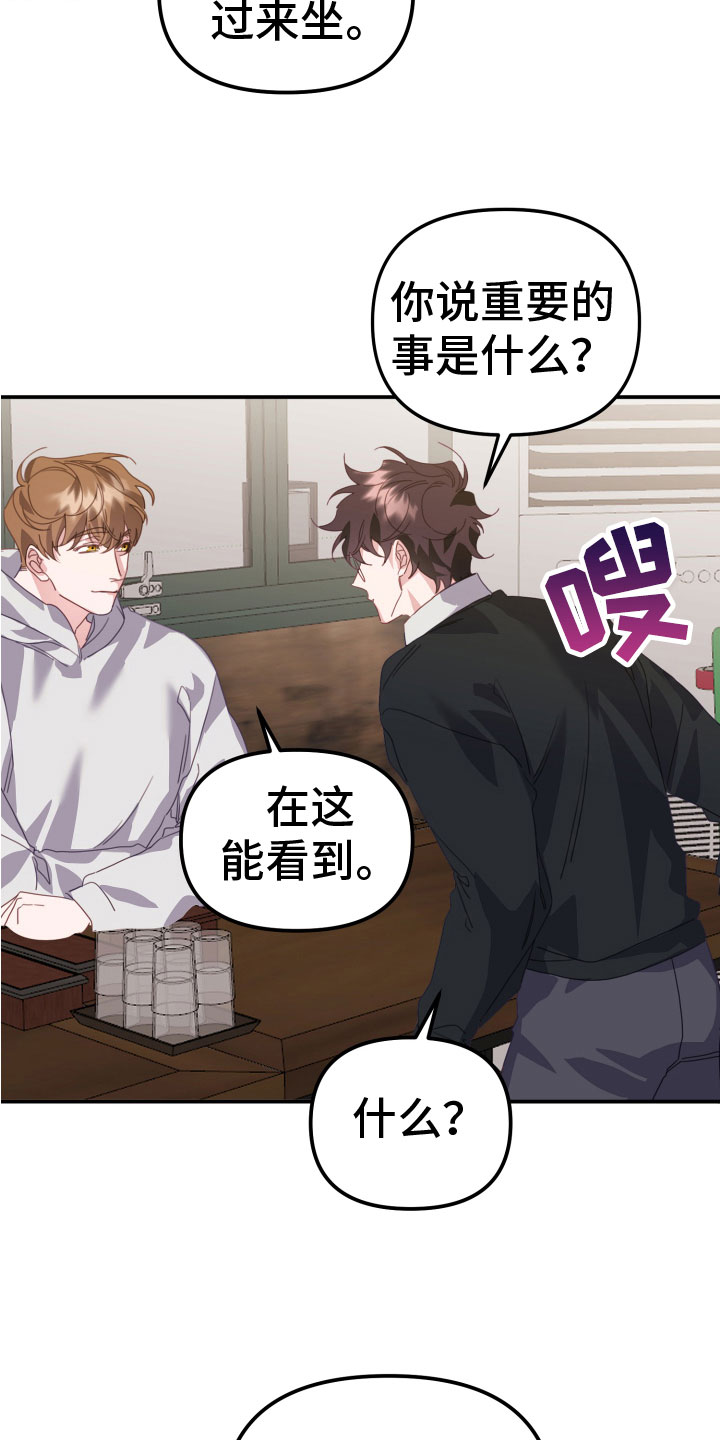 第19章：生气的是8