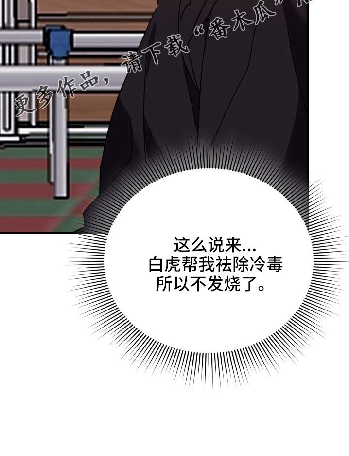 第34章：做家教29