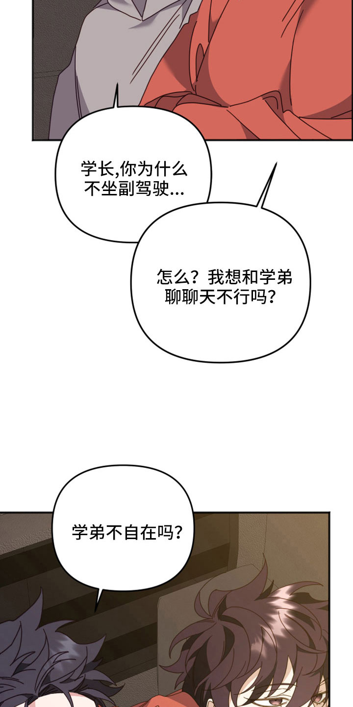 第53章：越来越会撒谎24