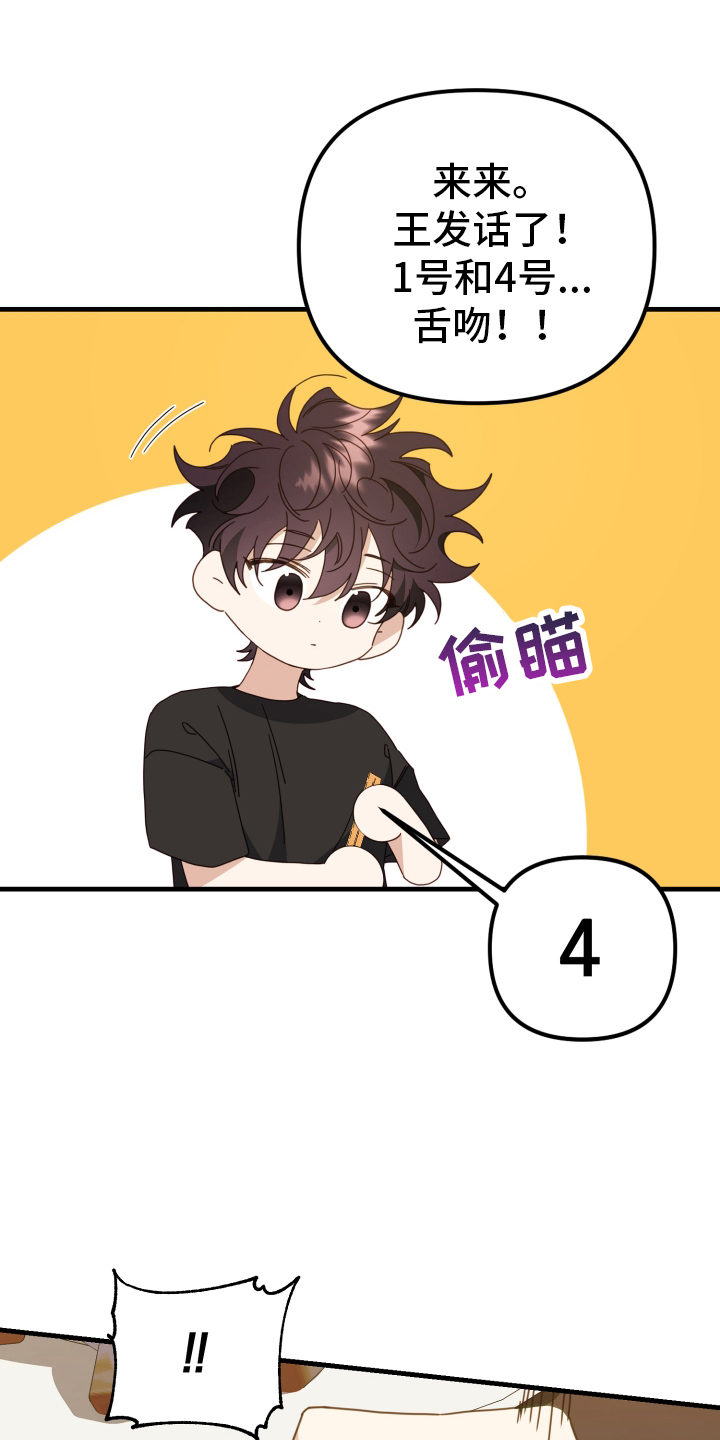 第60章：游戏14