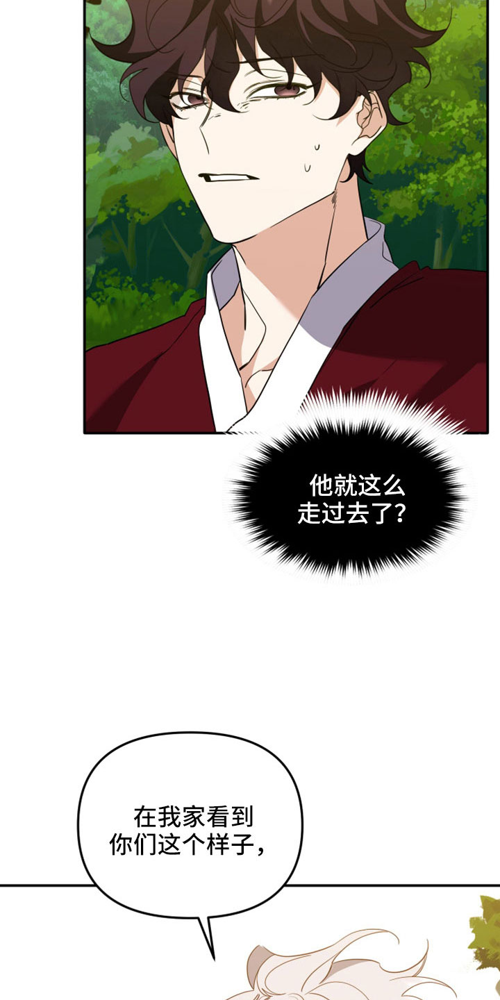 第29章：你不能走7