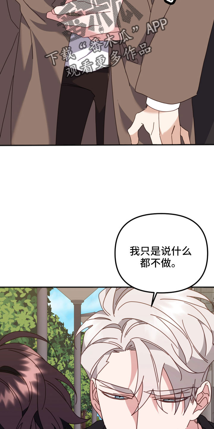 第53章：越来越会撒谎1
