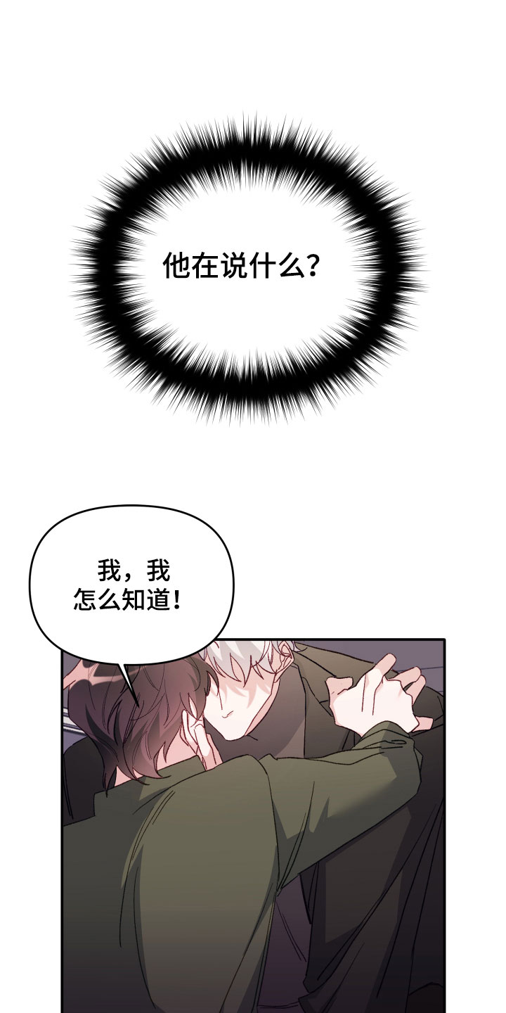第2章：我是谁26