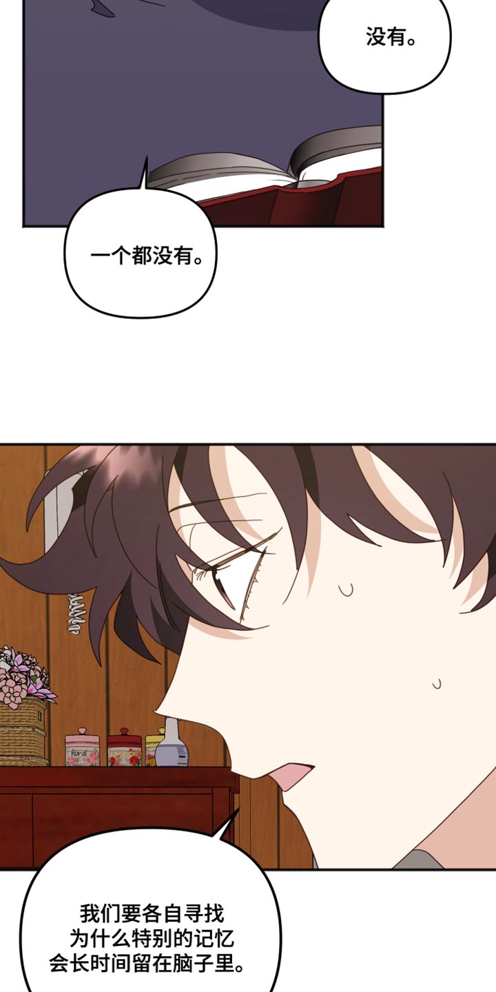 第68章：躲开3