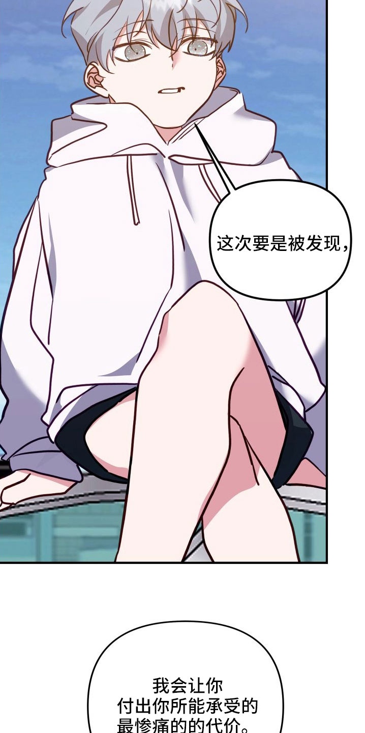 第35章：口是心非24