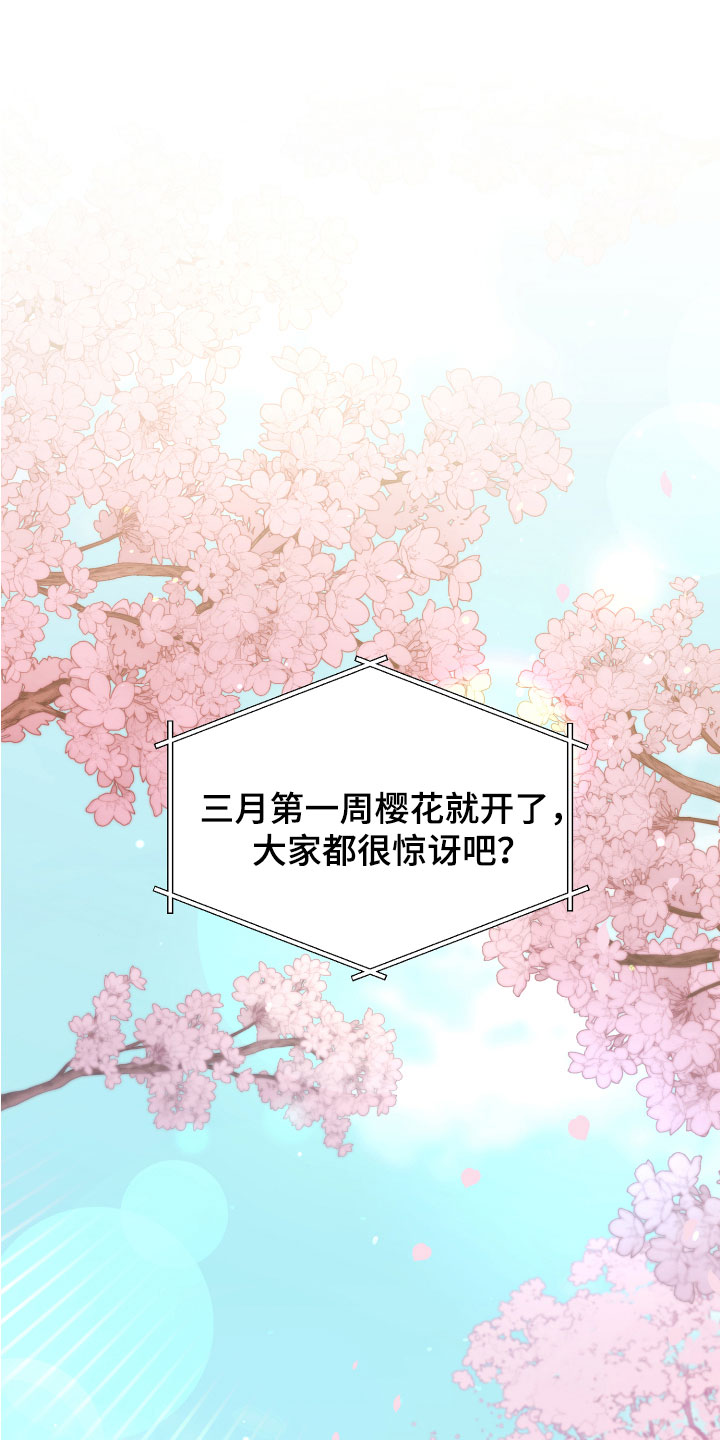 第1章：因为他0