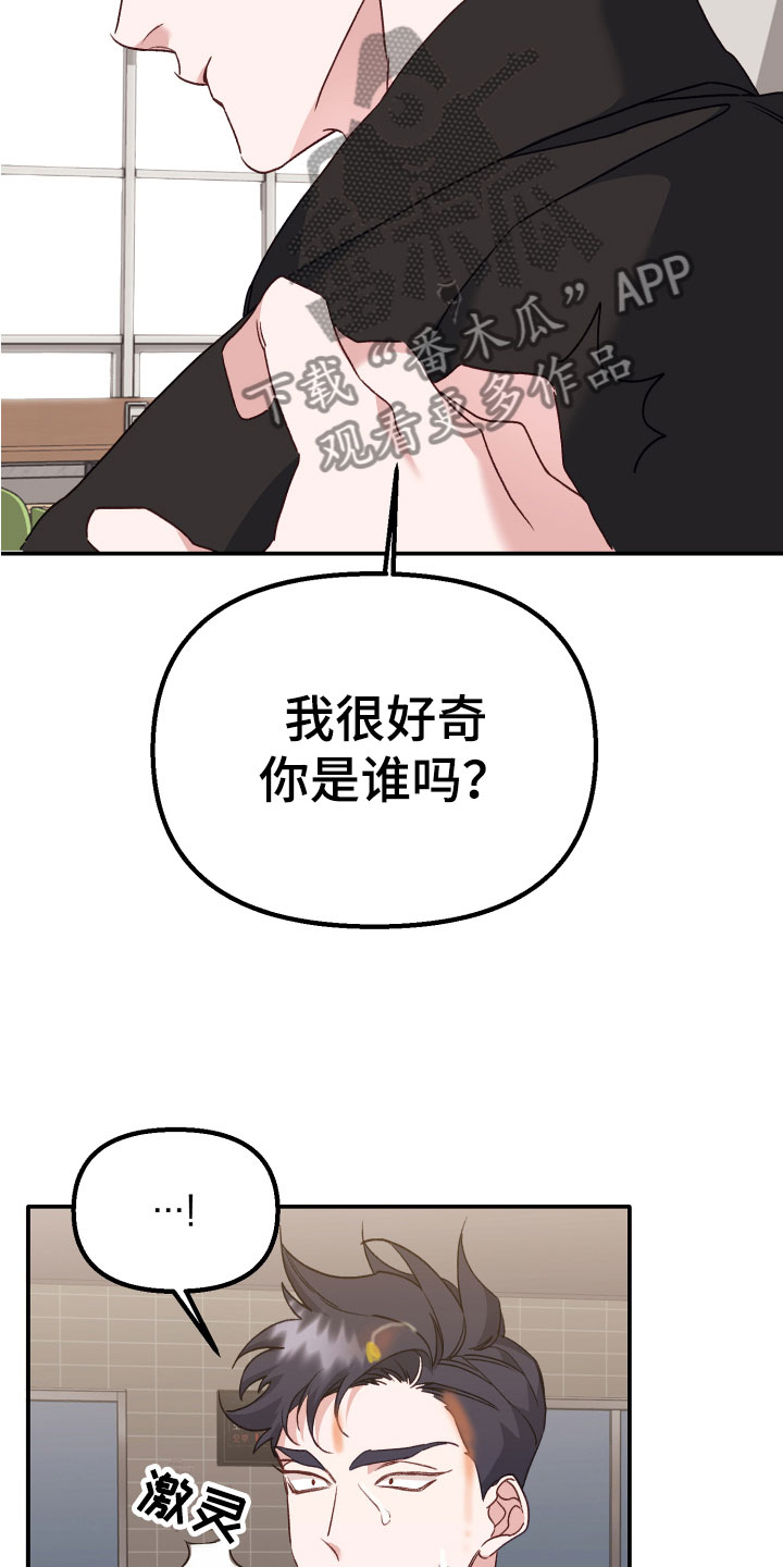 第11章：奇怪的小孩21