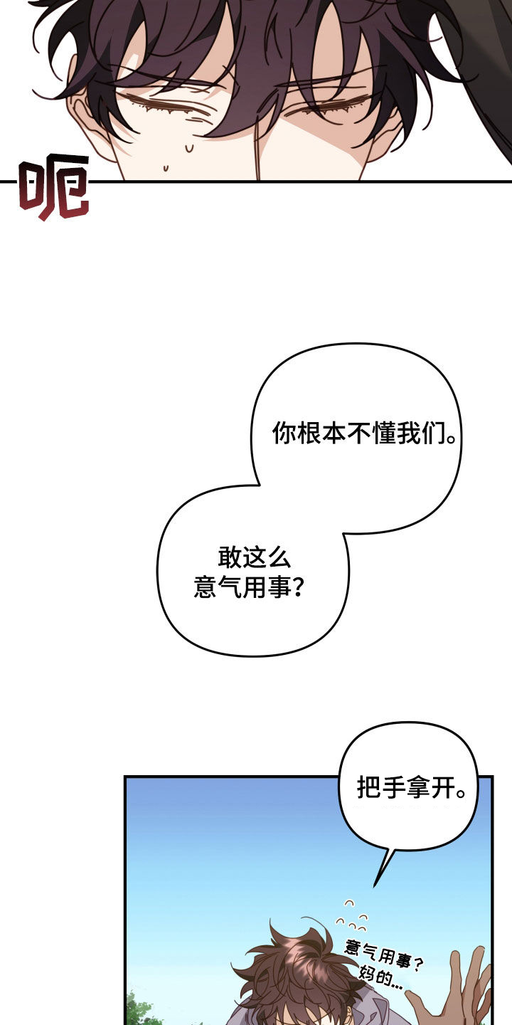 第50章：狩猎31