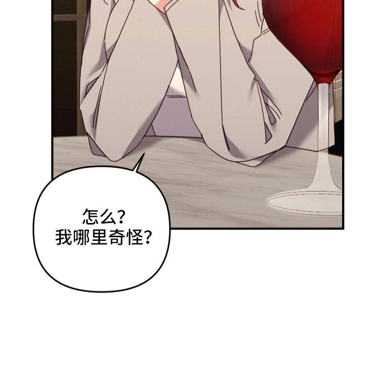 第42章：吓到17
